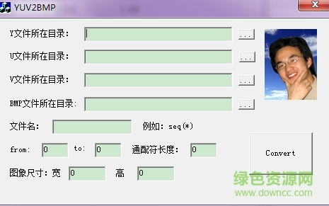 YUV2BMP(yuv转bmp工具)下载v1.0 绿色版