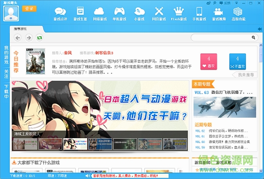 游戏罐头下载v3.1.328.0 最新版