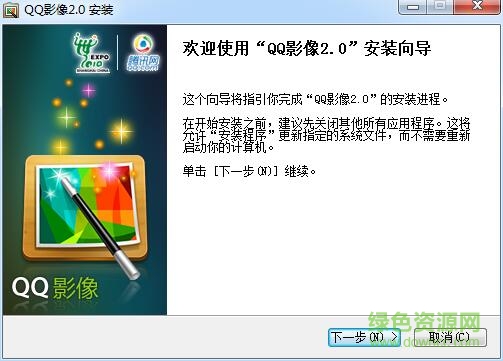 qq影像2.0(图像浏览工具)下载官方版