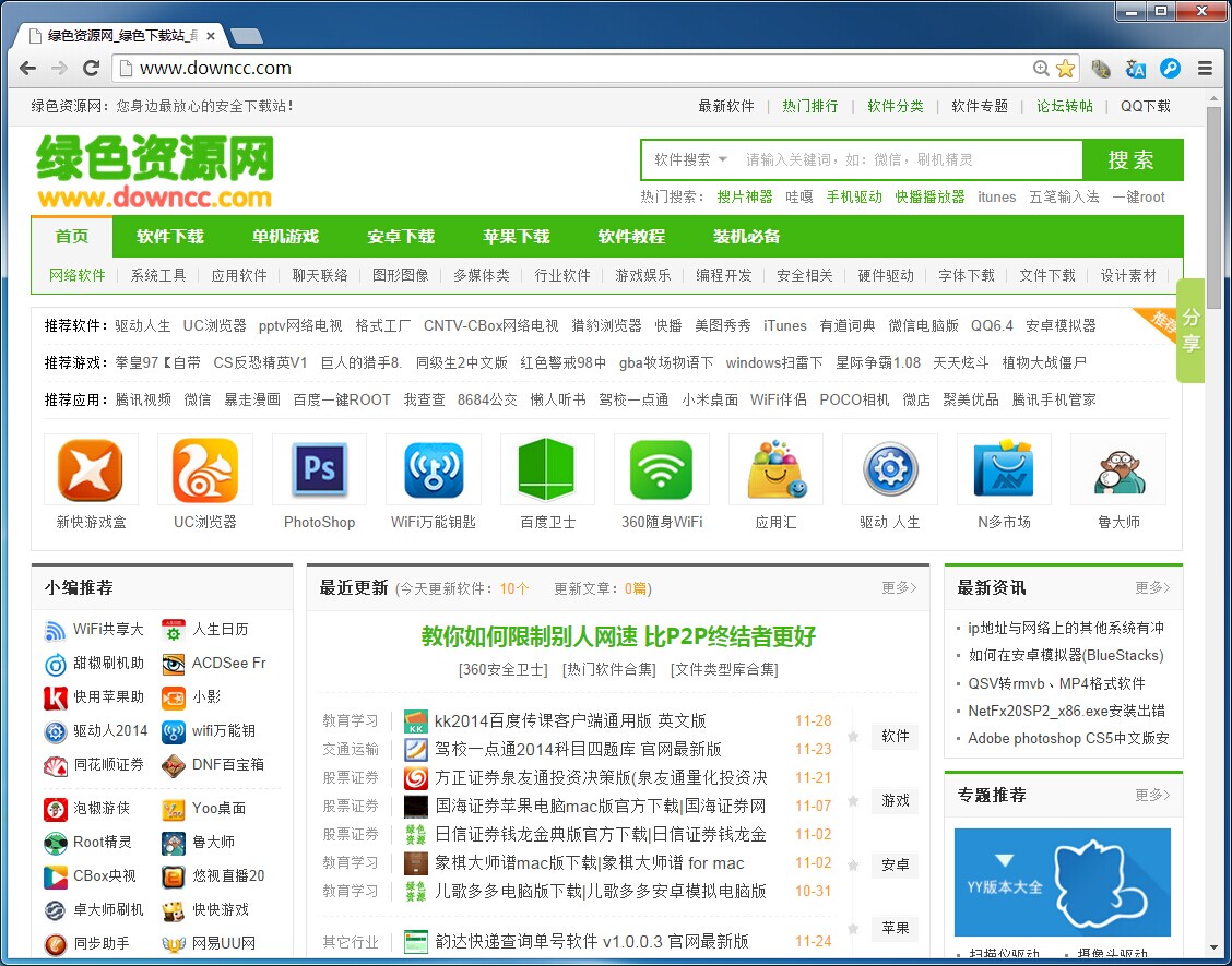 chrome谷歌浏览器win10版下载v60.0.3080.5 32/64位