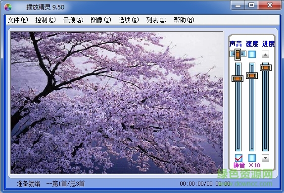 播放精灵下载v10.1.0.0 官方版