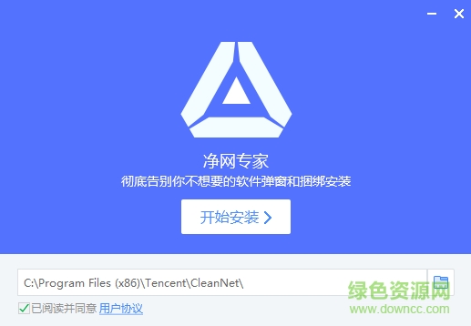 腾讯净网专家尝鲜版下载v1.0.257.160 官方最新版