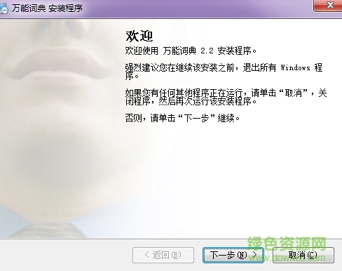 百科万能词典下载v2.2 官方最新版