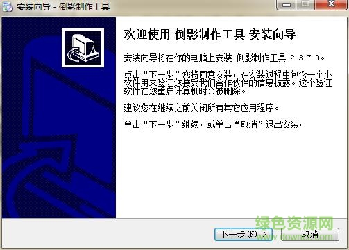 倒影制作工具下载v2.3.7.0 单文件绿色版