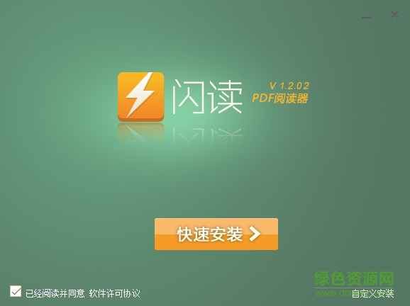 闪读PDF阅读器下载v1.2.0.5 官方版