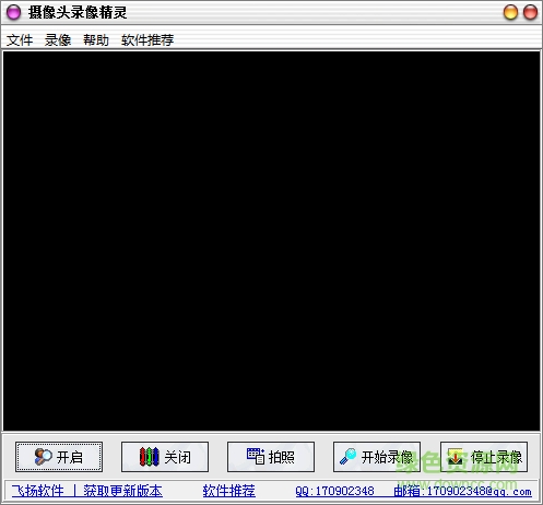 VideoRecord摄像头录像精灵下载v3.1 绿色免费版