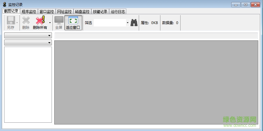 飞雪电脑监控下载v2.0 绿色免费版