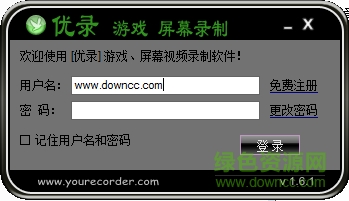 优录(游戏屏幕录制)下载v1.6.1 最新版