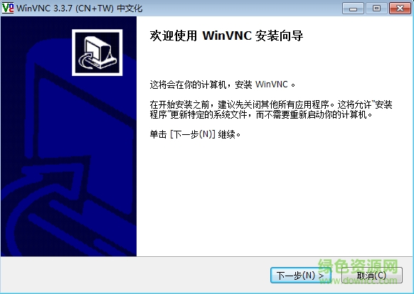 WinVNC绿色版(远程控制)下载v6.0.3 汉化版