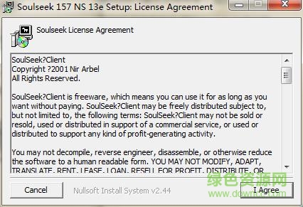 soulseek(点对点文件共享)下载v1.57 NS 13c 官方版