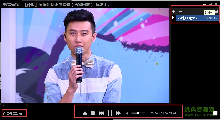 先锋影音电脑版 先锋影音电脑版