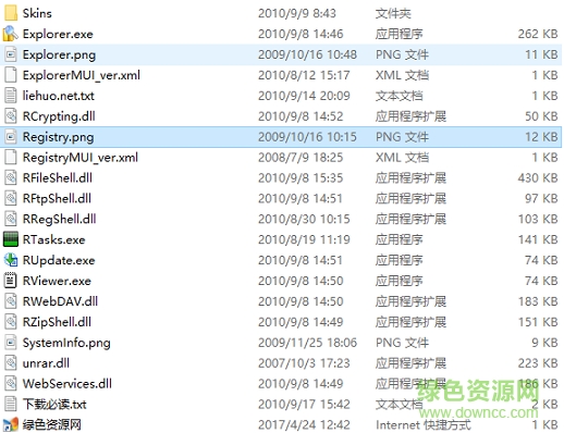 resco explorer电脑版下载v8.1 绿色免费版