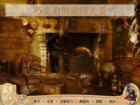 隐藏对象 - 寻物 解谜 游戏