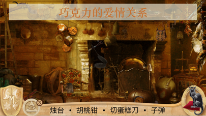 隐藏对象 - 寻物 解谜 游戏