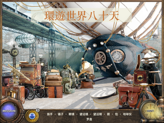 隐藏对象 - 寻物 解谜 游戏