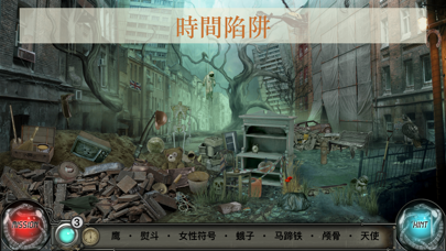 隐藏对象 - 寻物 解谜 游戏