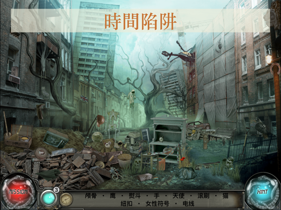 隐藏对象 - 寻物 解谜 游戏