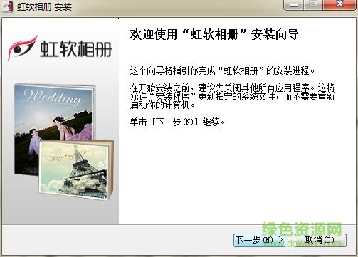 虹软相册软件下载v4.3.0.905 官方安装版