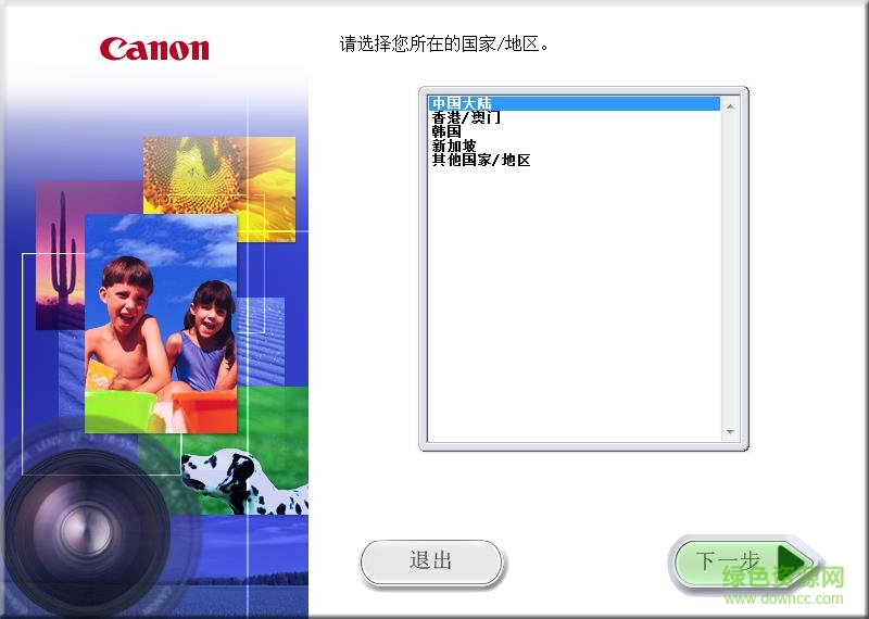 佳能RAW相片插件(Canon RAW Codec)下载64位 v1.10.0 官方版