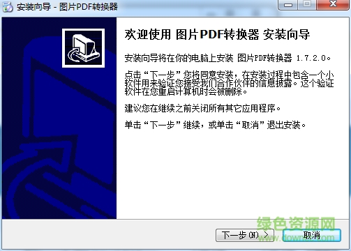 图片pdf转换器工具