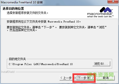 freehand 10绿色简体汉化版