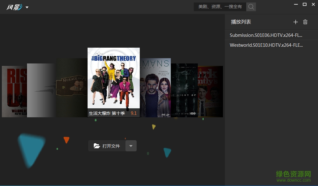 风行风影播放器下载v1.0.3.26 官方版