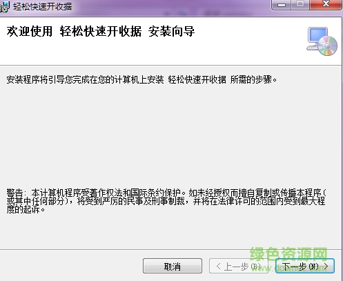 轻松快速开收据(收据打印软件)下载v1.0 官方版