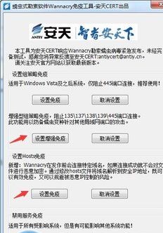 安天勒索病毒专杀工具