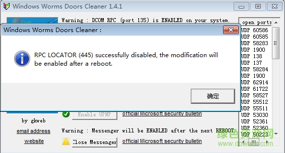 Windows Worms Doors Cleaner(关闭445端口)下载v1.4.1 绿色中文版