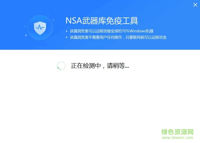 nsa武器库免疫工具