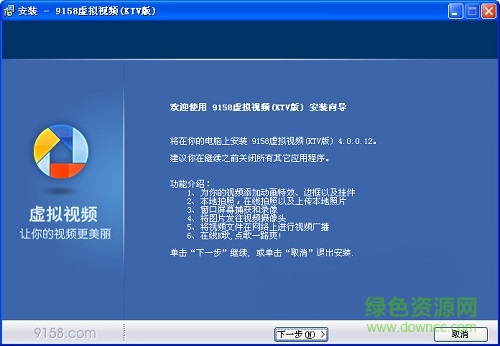 新浪9158虚拟视频下载v5.2.1.7 官方免费版