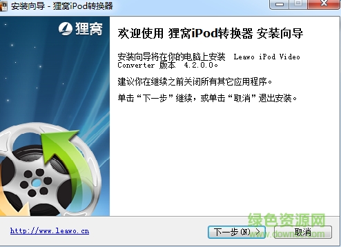 狸窝ipod转换器下载v4.2.0.2 官方正式版