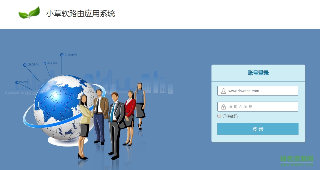 小草网管软件软路由下载v3.0.63.3.7 官方最新版