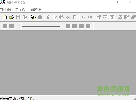 网页动画设计软件下载v5.0 绿色版