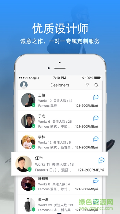 居然设计家3d云软件下载v4.4.1 官方版