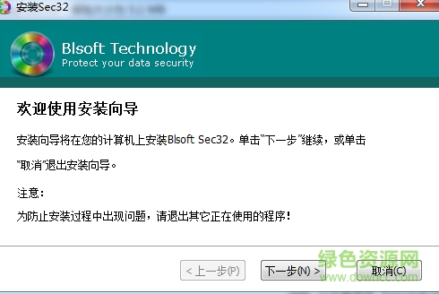 blsoft sec32(文件加密工具)下载