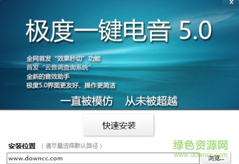 极度一键电音5.0下载v5.0.5.6 官方免费版