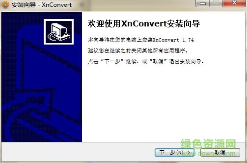 xnconvert绿色中文版下载win7兼容 v1.74 免费版