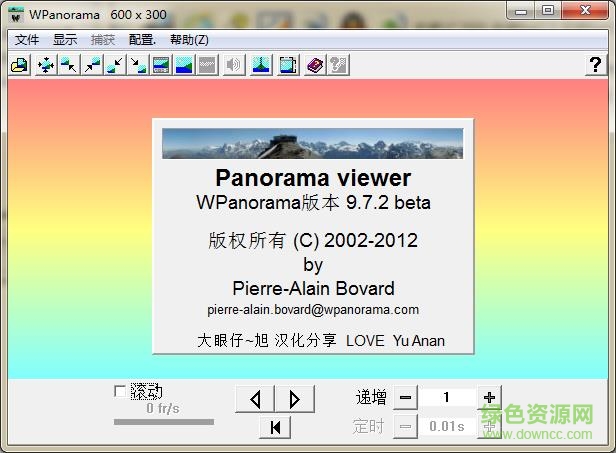 wpanorama软件(全景图像浏览器)下载v9.7.2.1405s1215 汉化免费版