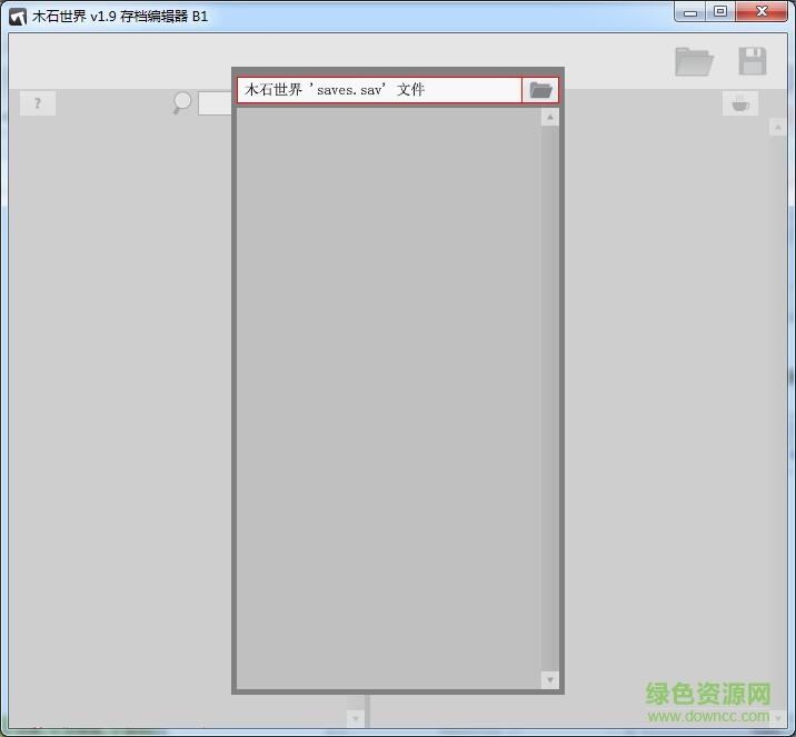 木石世纪存档编辑器下载v1.9 中文免费版