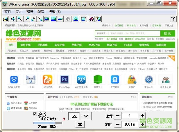 wpanorama软件(全景图像浏览器)下载v9.7.2.1405s1215 汉化免费版