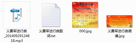 义勇军进行曲mp3免费下载完整版