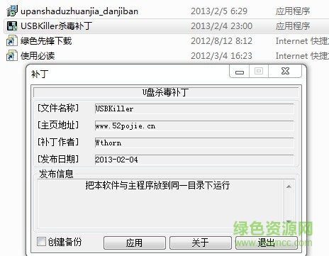 autorun.inf专杀工具绿色版下载v3.21 官方免费版