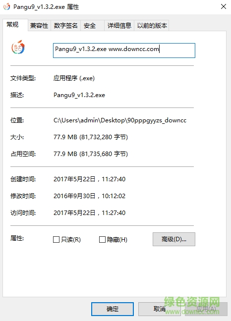 ios10.3.1盘古越狱工具下载v1.3.2 最新绿色稳定版