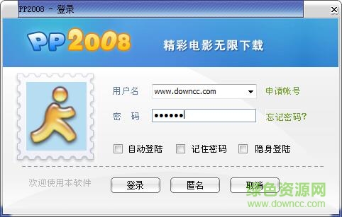 pp点点通播放器下载最新免费版
