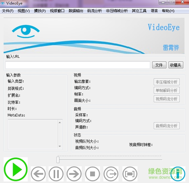 VideoEye(视频码流分析工具)下载v0.2 绿色版