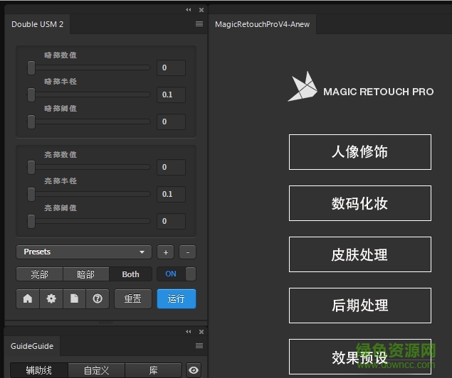Photoshop扩展面板合集(30款)下载中文版