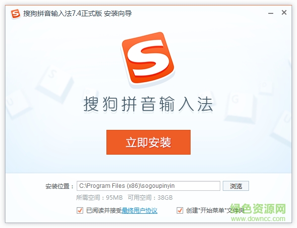 搜狗输入法旧版本2013下载64位