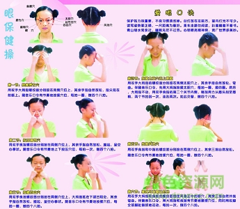 201503050912551470456.png 新眼保健操音乐.mp3