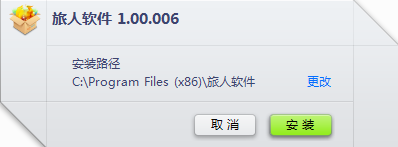 旅人电脑版下载v1.00.006 官方版